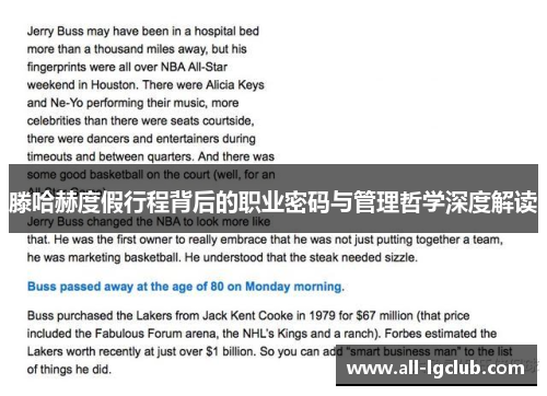 滕哈赫度假行程背后的职业密码与管理哲学深度解读